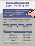 인천개항장 문화지구 內 문화관·박물관·전시관 주말야간 운영
