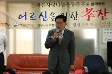 [포토]동대문구 유덕열 구청장, 작은사랑나눔운동본부 효잔치 참여해 화제