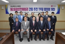 경북도교육청, 제2종합안전체험관 본격 추진