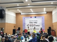 광양시 금호동, 어버이날 맞아 경로위안잔치 개최