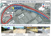 인천공항 제1여객터미널 공식주차대행 접수장, 단기주차장 지하1층으로 이전