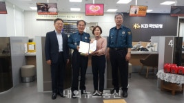 수성경찰서 상동지구대, 보이스피싱 예방 국민은행 직원 표창 수여