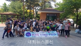수성구, 황금마을워킹맨 개최