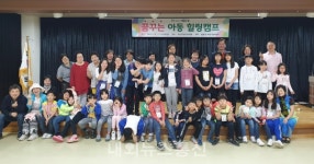 [포토]수성구 범물2동 희망나눔위원회, 꿈꾸는 아동힐링캠프