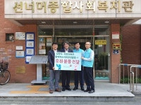 건보공단 광주지역본부, 지역 종합사회복지관에 후원물품 전달