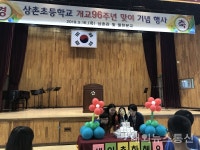 영동 상촌초, 개교96주년 개교기념일 행사 개최