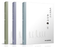 인천 동구, 역사와 문화를 집대성한「동구사」발간