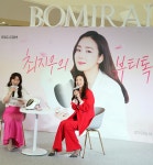 최지우, 보미라이 SSG닷컴 입점기념 최지우의 뷰티톡톡 성료