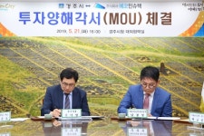 강소기업 ㈜에코인슈텍 경주에 제2공장 증설