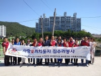 순천시 덕연동, 사랑의 까치둥지 집수리 봉사사업 실시