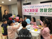 대구 서구, 아이들의 미래를 마을이 함께 키워요!