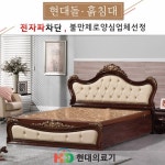 현대의료기 돌침대, 흙침대, 옥침대 전국 22곳 최대 40% 할인