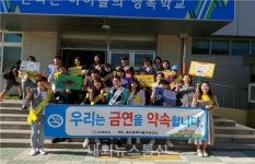 대구 동구 보건소 신아중학교와 금연캠페인 전개