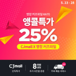 HDC영창 CJ오쇼핑 커즈와일 스테이지 전자 디지털피아노 4차 앵콜 핫딜