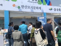 서천군, K-Festival 참가... 한산모시축제 등 홍보