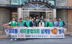 광주 북구 두암2동 새마을 협의회, 삼계탕 나눔 봉사 펼쳐