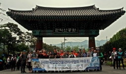 사)한국집합건물관리사협회, 직무능력 향상 워크샵 및 야유회 개최