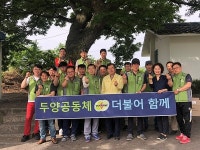 두양전력 직원봉사단 두양공동체, 재능기부 봉사활동 펼쳐