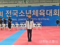 공주신화태권도장, 전국소년체전 첫 금메달 기염