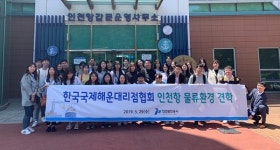 인천항만공사, 한국국제해운대리점협회 초청 인천항 물류환경 견학