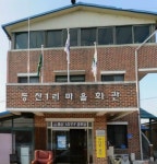 아산시, 경로당 운영 투명화 앞장서