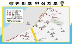 태안경찰서, 6월 1일 만리포 여름파출소 개소