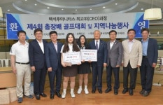 백석후마니스타 최고위과정, 고고생에 장학금 전달
