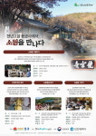 인천 중구, 천년고찰 용궁사에서 소원을 만나다.