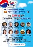 [포토]서울시립상이군경, 국가육공자ㆍ상이군경 행복콘서트 개최