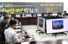 보령시, 체험관광유통네트워크 플랫폼 구축 용역 최종보고회