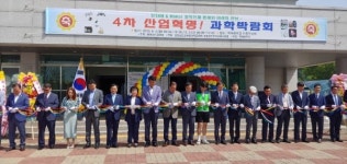 백제중, 4차 산업혁명 과학박람회 개최