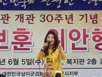 대한민국상이군경회 서울지부, 행복콘서트 가수 문옥 열창
