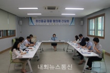 대구 서구보건소,정신응급 대응 협의체간담회 개최