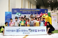 광주은행, 문화체험 멘토링 봉사활동 펼쳐