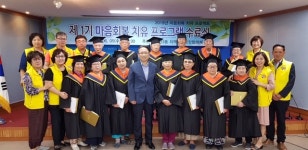 양주시 회천3동,마음회복 치유 프로젝트 수료식 개최