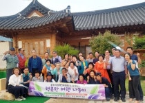 충주시 장애인후원회와 함께하는 행복한 여행 나들이 다녀와