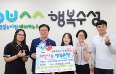 수성구, 수성고등학교 봉사부 여성 위생용품 기탁