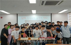 대구 동구보건소, 불로중학교와 흡연예방교실 열어