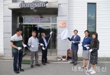 충주시, ㈜동심 여성친화기업 현판식 가져