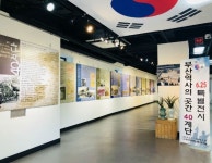40계단문화관, 부산 역사의 곳간 , 40계단 특별전 개최