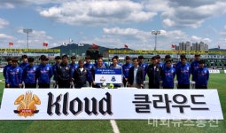 롯데주류, 충주시민축구단 공식 후원!!