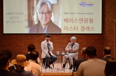 베이스 연광철 마스터클래스 개최