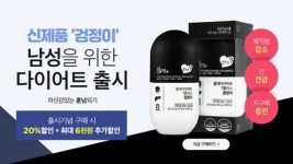 올댓 플러스 F&B | GRN(지알엔) '올댓 다이어트 7플러스 검정이' 출시