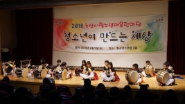 15일 논산 청소년어울림마당 개최