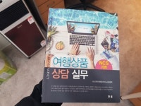 여행사지상직학원 크루팩토리 CRS자격증, 오퍼레이터실무자격증 단기취득 가능