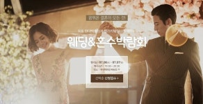 현대백화점 목동점에서 청담웨딩컨설팅 갤러리웨딩 오는 7월 6일~7일 개최