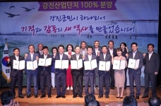 강진군, 강진산단 100%분양 완료