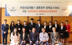 우양산업개발(주) 힐튼호텔경주 장학금 수여식 가져