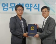 이글케어협동조합, 광주시생활트레킹협회와 치매예방건강 협약체결