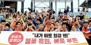 한국타이어 동그라미봉사단, 장애인과 프로야구 경기 관람